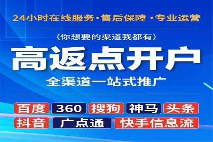 创新推广开户模式案例分析